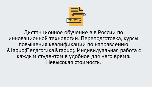 Почему нужно обратиться к нам? Тейково Курсы обучения для педагогов