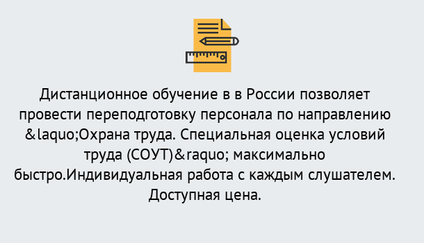 Почему нужно обратиться к нам? Тейково Курсы обучения по охране труда. Специальная оценка условий труда (СОУТ)