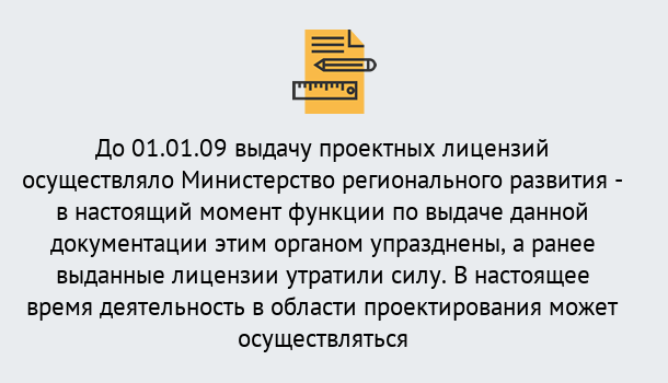 Почему нужно обратиться к нам? Тейково Получить допуск СРО проектировщиков! в Тейково