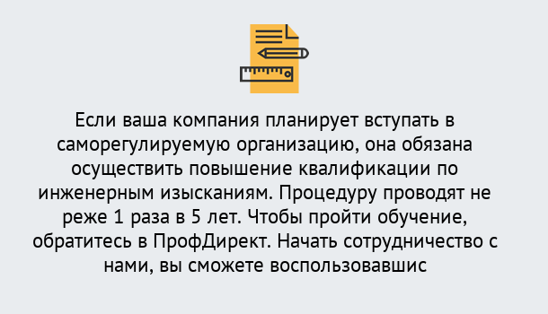 Почему нужно обратиться к нам? Тейково Повышение квалификации по инженерным изысканиям в Тейково : дистанционное обучение