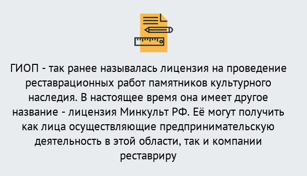 Почему нужно обратиться к нам? Тейково Поможем оформить лицензию ГИОП в Тейково