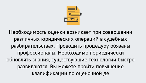 Почему нужно обратиться к нам? Тейково Повышение квалификации по : можно ли учиться дистанционно