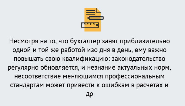 Почему нужно обратиться к нам? Тейково Дистанционное повышение квалификации по бухгалтерскому делу в Тейково