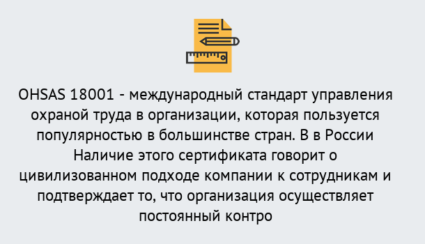 Почему нужно обратиться к нам? Тейково Сертификат ohsas 18001 – Услуги сертификации систем ISO в Тейково