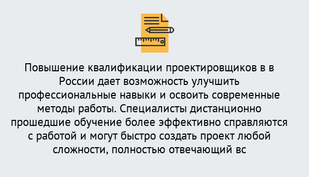 Почему нужно обратиться к нам? Тейково Курсы обучения по направлению Проектирование