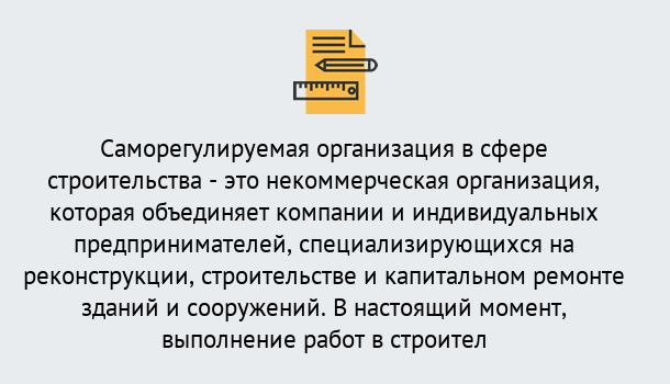 Почему нужно обратиться к нам? Тейково Получите допуск СРО на все виды работ в Тейково