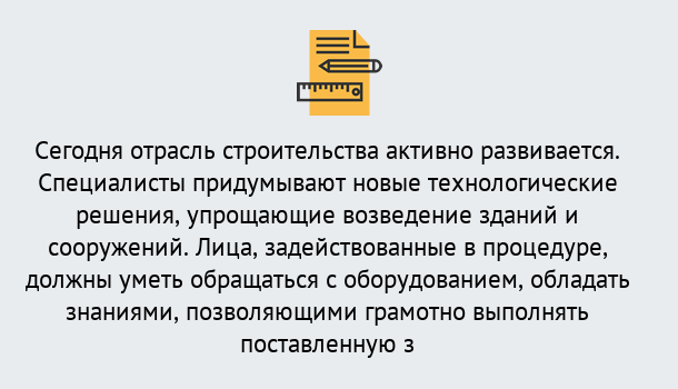 Почему нужно обратиться к нам? Тейково Повышение квалификации по строительству в Тейково: дистанционное обучение