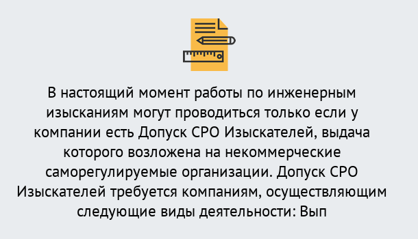 Почему нужно обратиться к нам? Тейково Получить допуск СРО изыскателей в Тейково