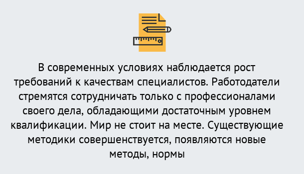 Почему нужно обратиться к нам? Тейково Повышение квалификации по у в Тейково : как пройти курсы дистанционно