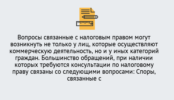 Почему нужно обратиться к нам? Тейково Юридическая консультация по налогам в Тейково