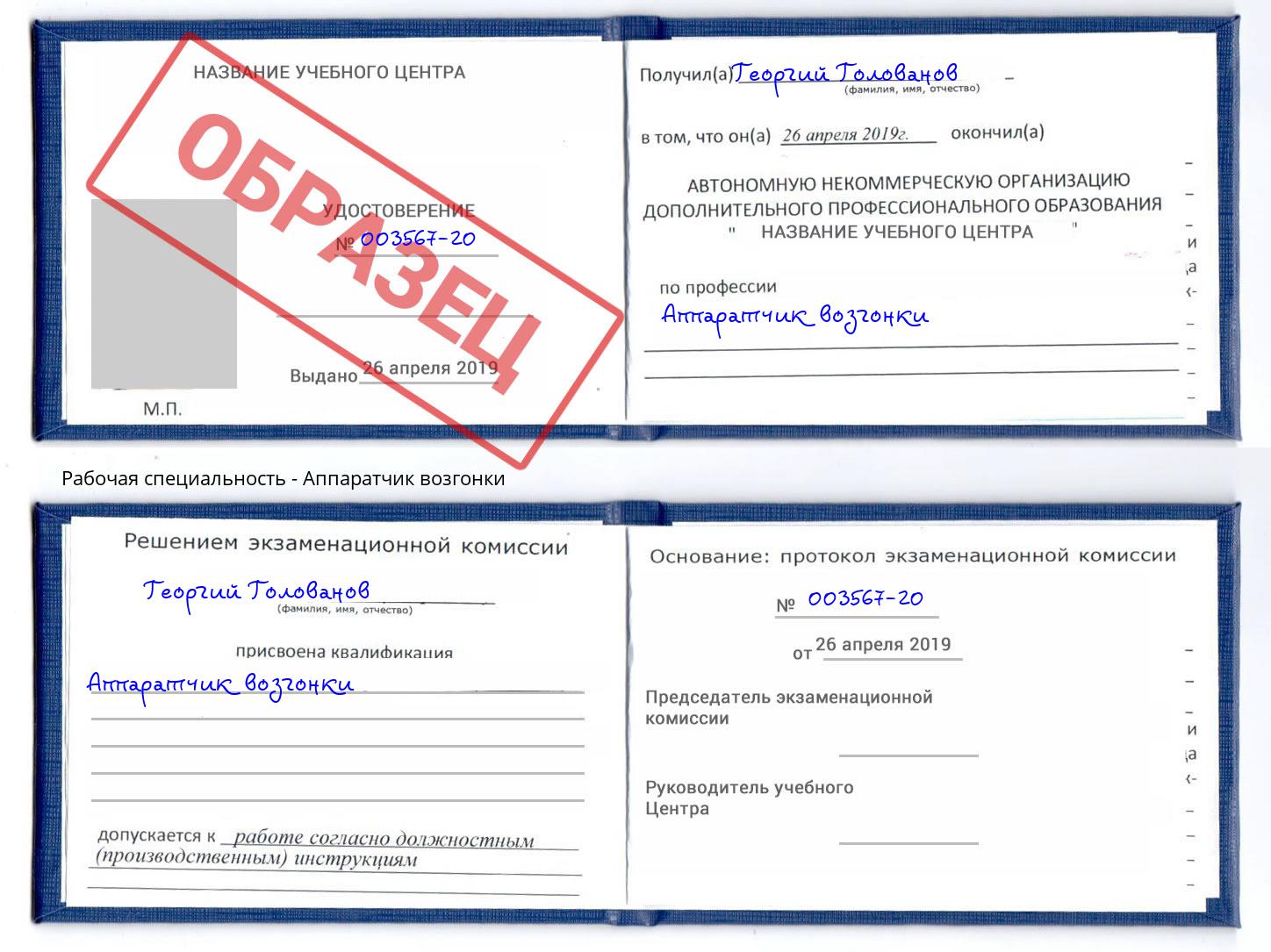 Аппаратчик возгонки Тейково