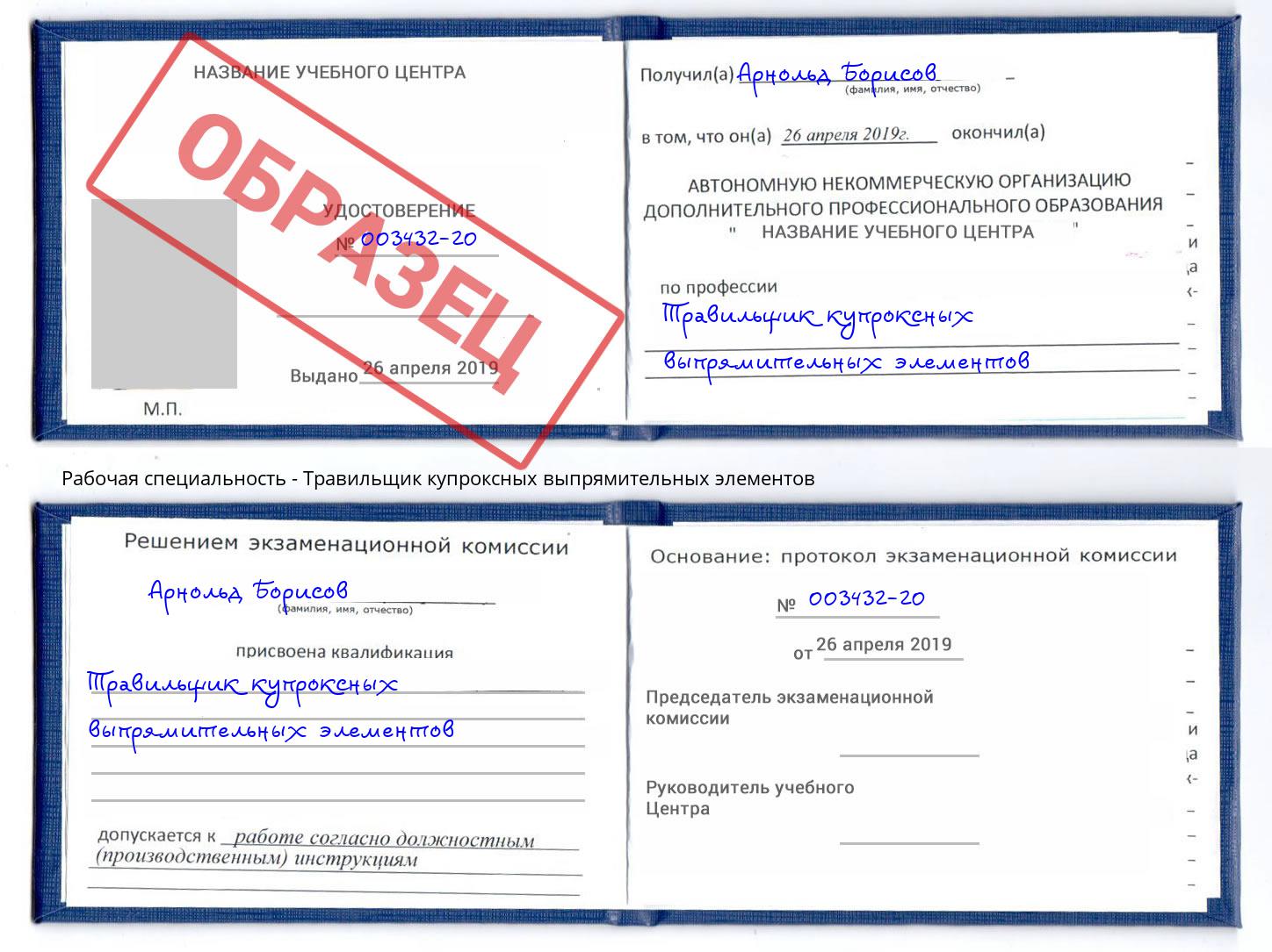 Травильщик купроксных выпрямительных элементов Тейково
