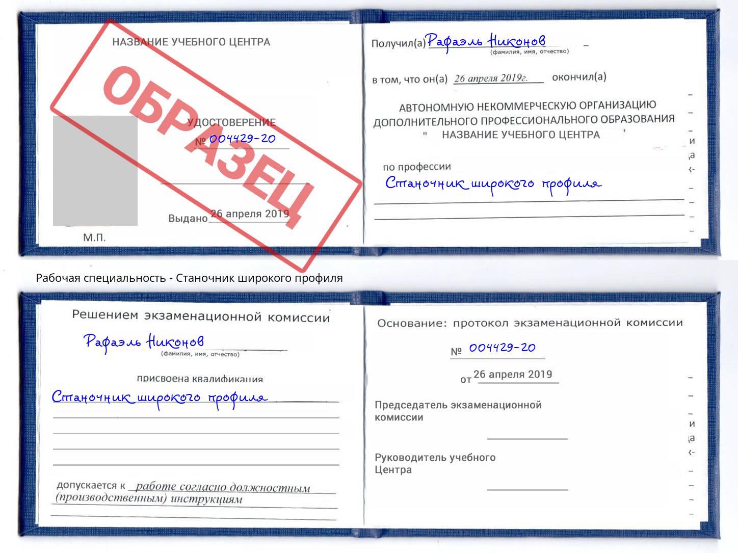 Станочник широкого профиля Тейково