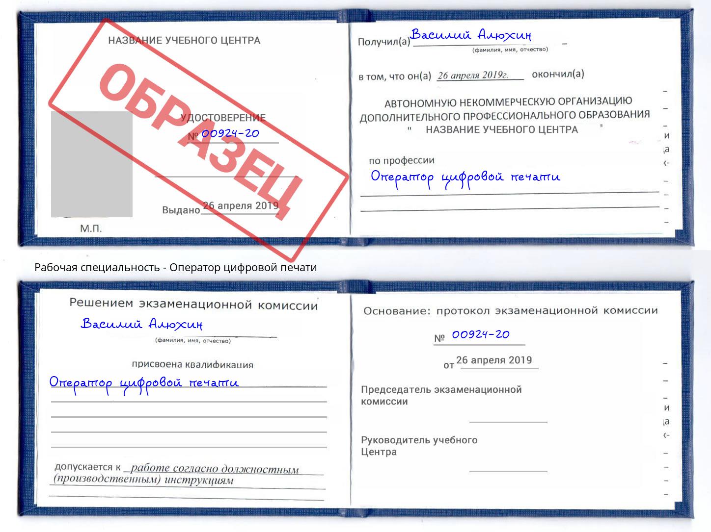 Оператор цифровой печати Тейково