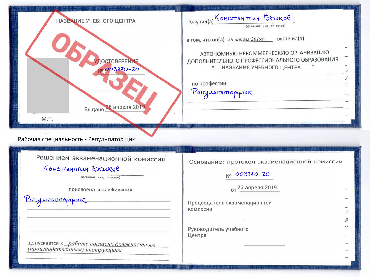 Репульпаторщик Тейково