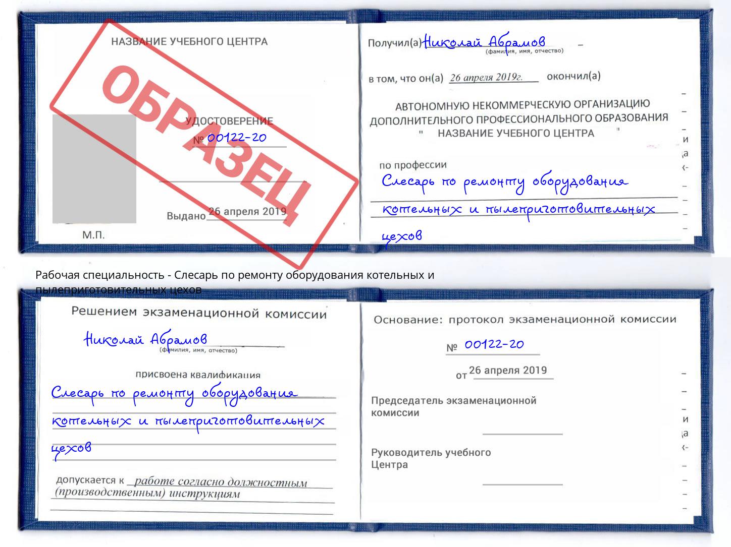 Слесарь по ремонту оборудования котельных и пылеприготовительных цехов Тейково
