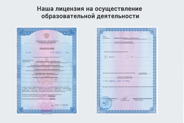 Лицензия на осуществление образовательной деятельности в Тейкове